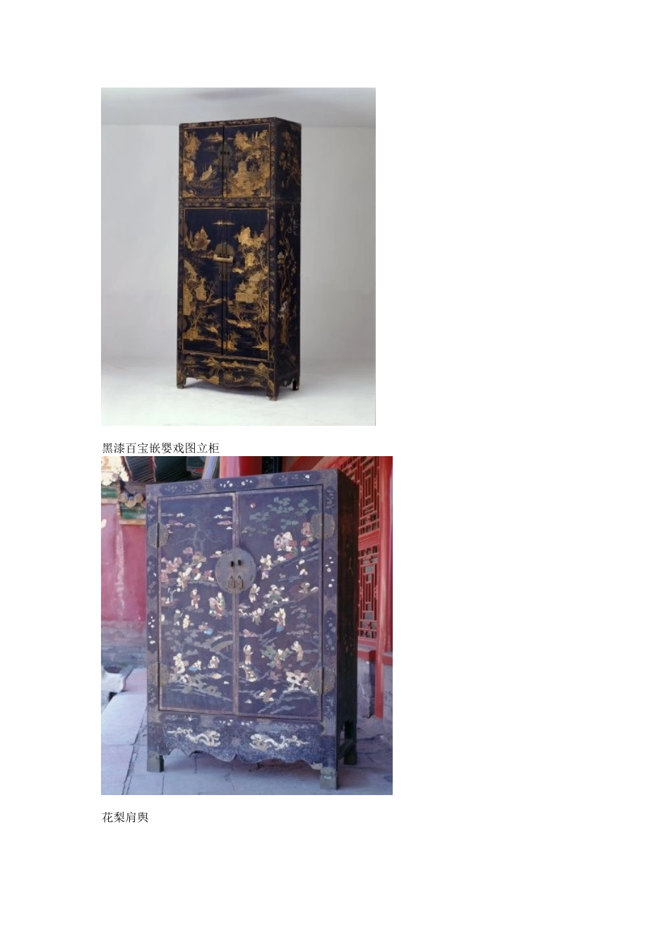 明清家具赏(图)(DOC47页)_第3页