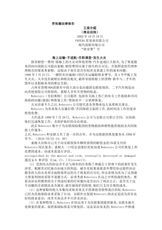 保险法案例中文版