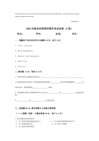 Cbbmsmn临床医学专业药理学考试XXXX考试题