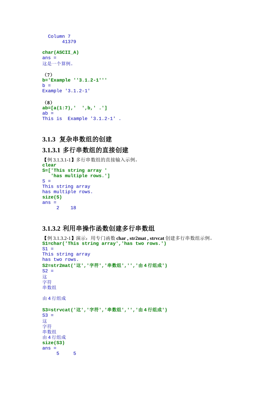 北航《精通matlab65》教材电子版 3_第3页