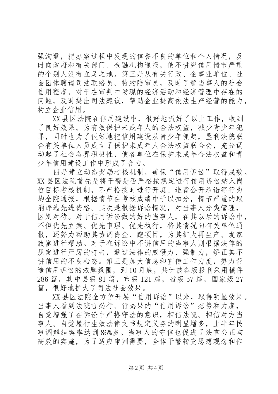 关于学习的演讲稿300_第2页