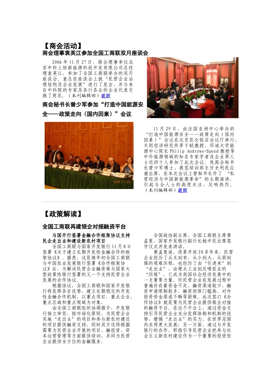 本期要目-首页-中小学教育资源网_第3页