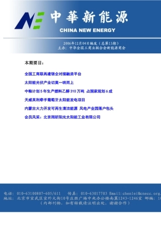 本期要目-首页-中小学教育资源网