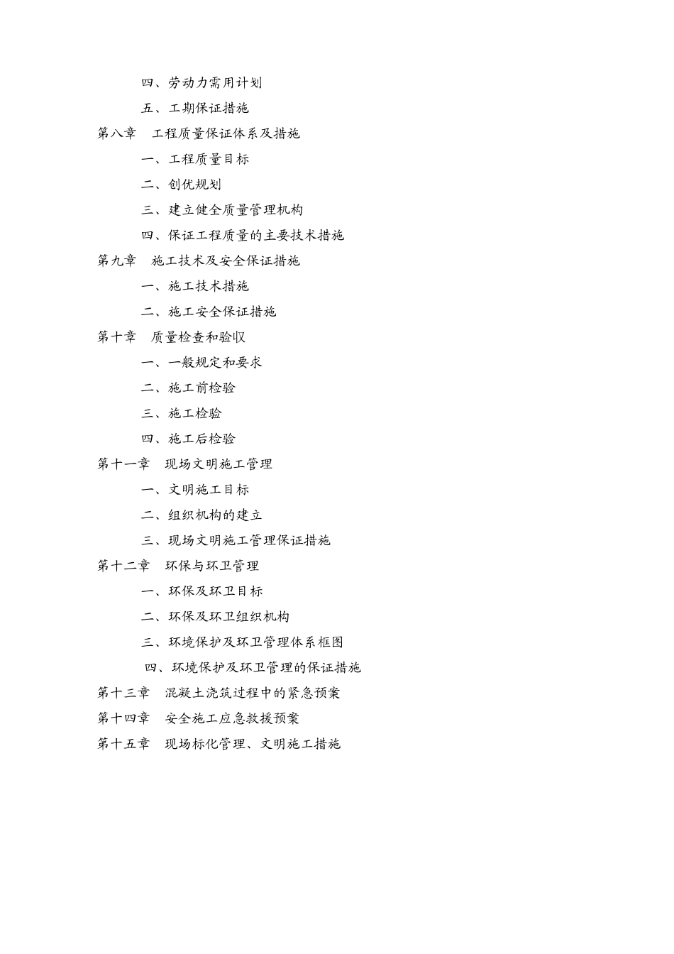 机械钻孔灌注桩专项施工方案培训资料_第3页