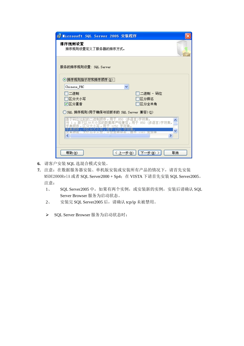 用友T1-商贸宝批发零售版安装说明_第2页