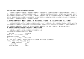黑龙江省专业技术人员继续教育知识更新培训 化工专业化工类作业