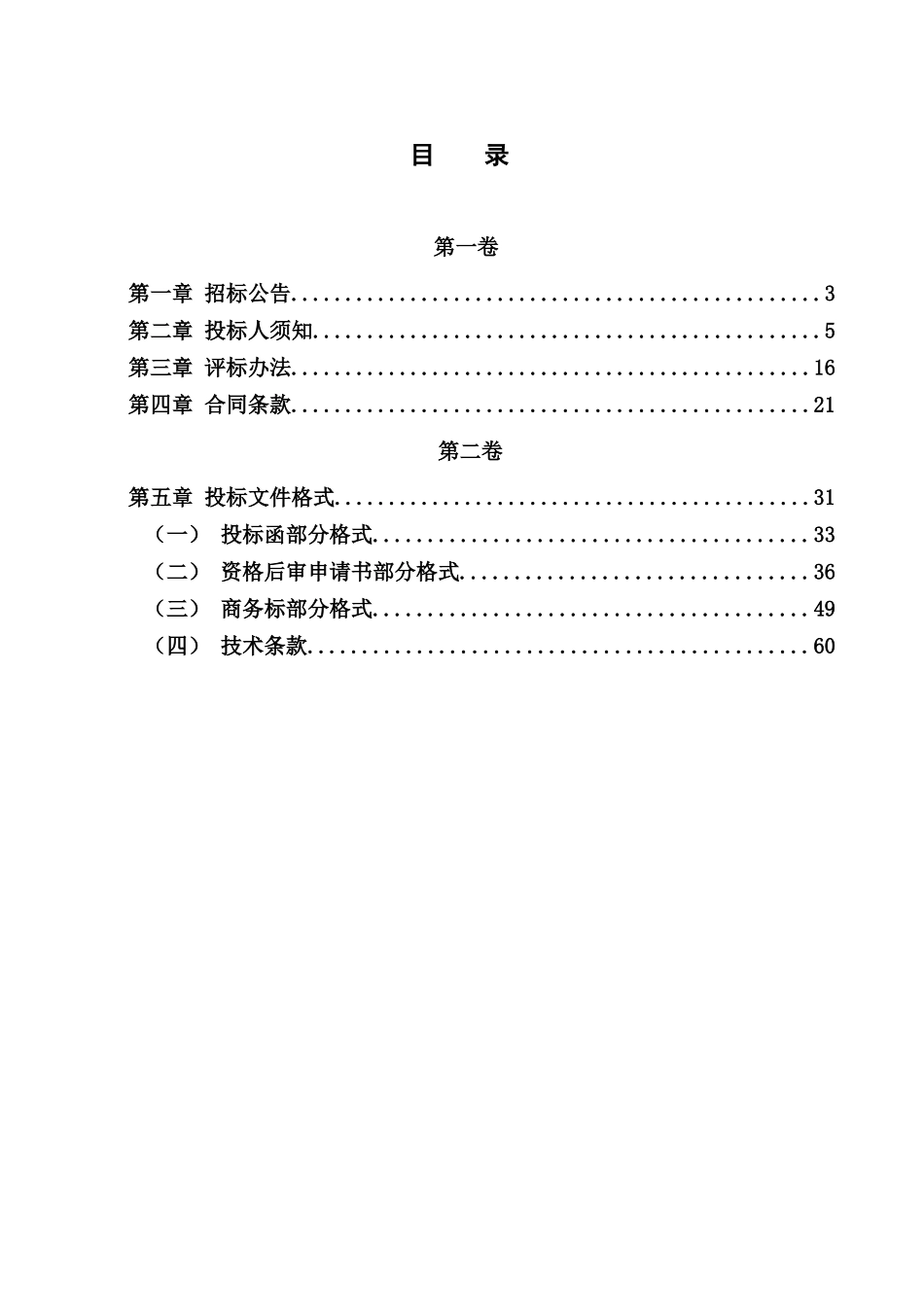 瑞安市上岙水库保安工程_第2页
