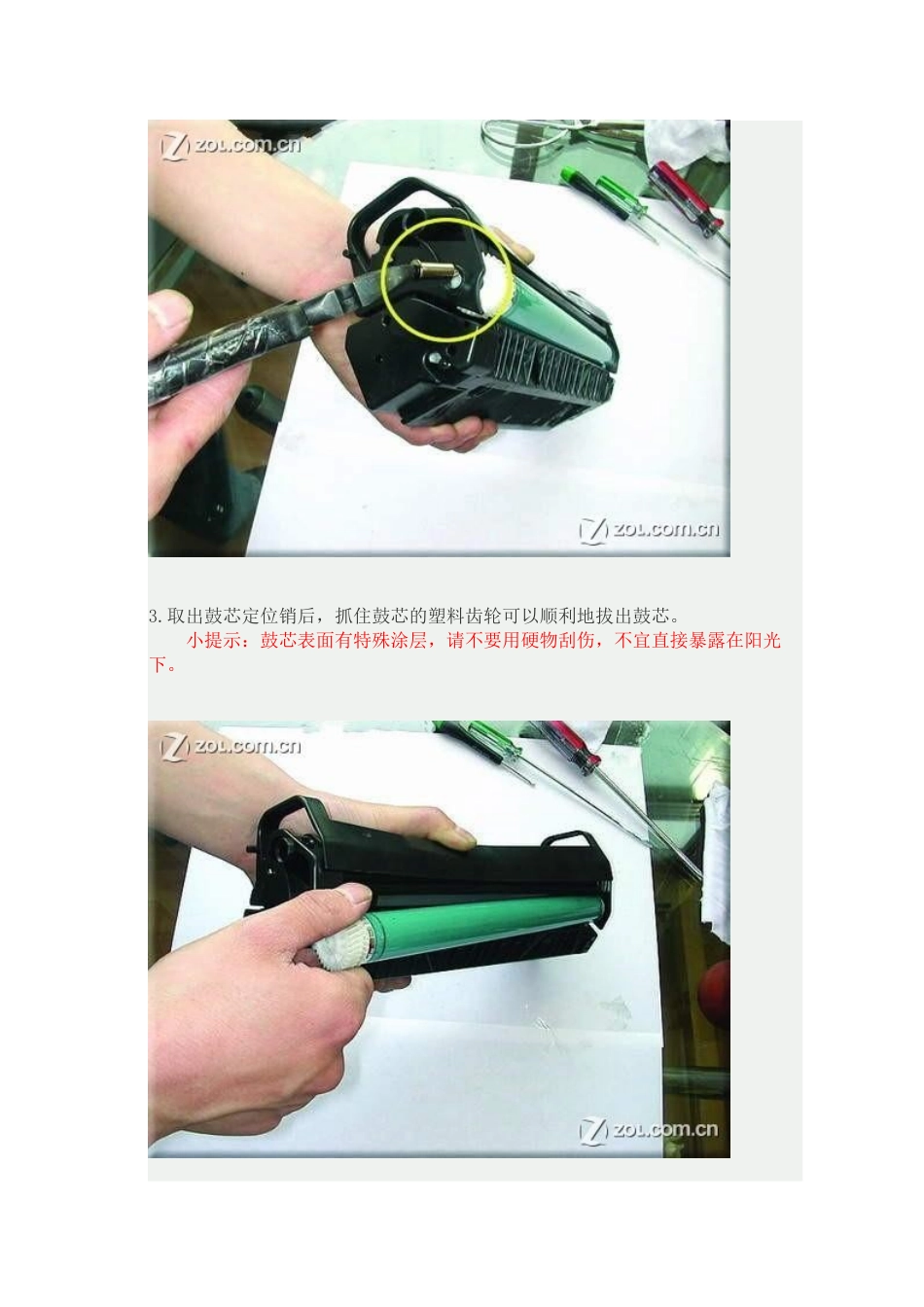 包装印刷HP打印机加粉管理知识详细图解_第3页