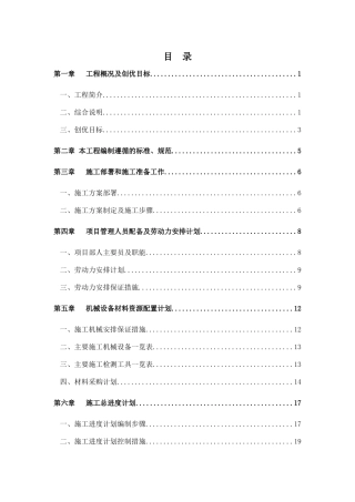 某综合楼室内装饰工程施工组织设计