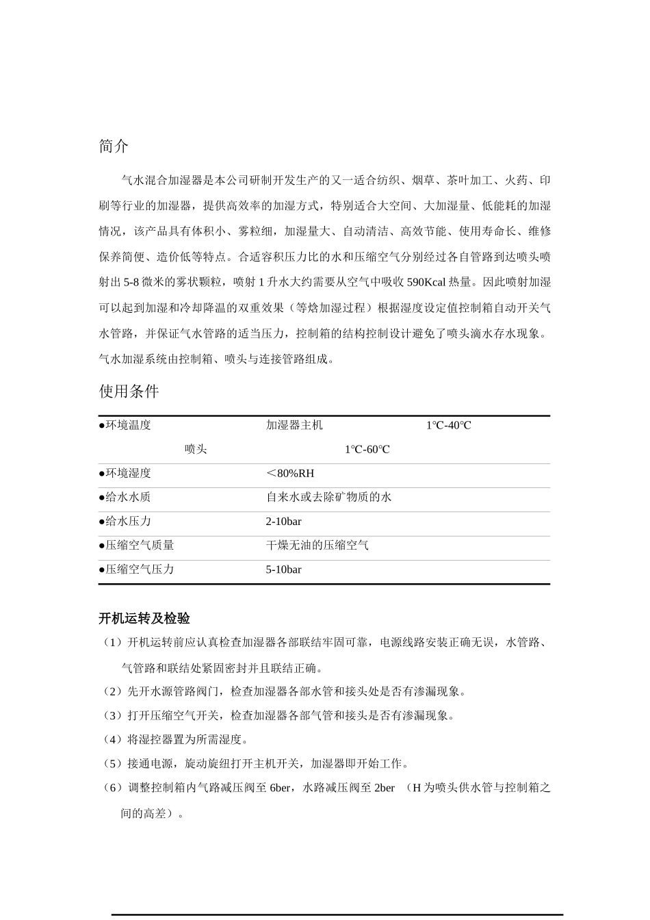 北京思探得电子技术公司_第2页