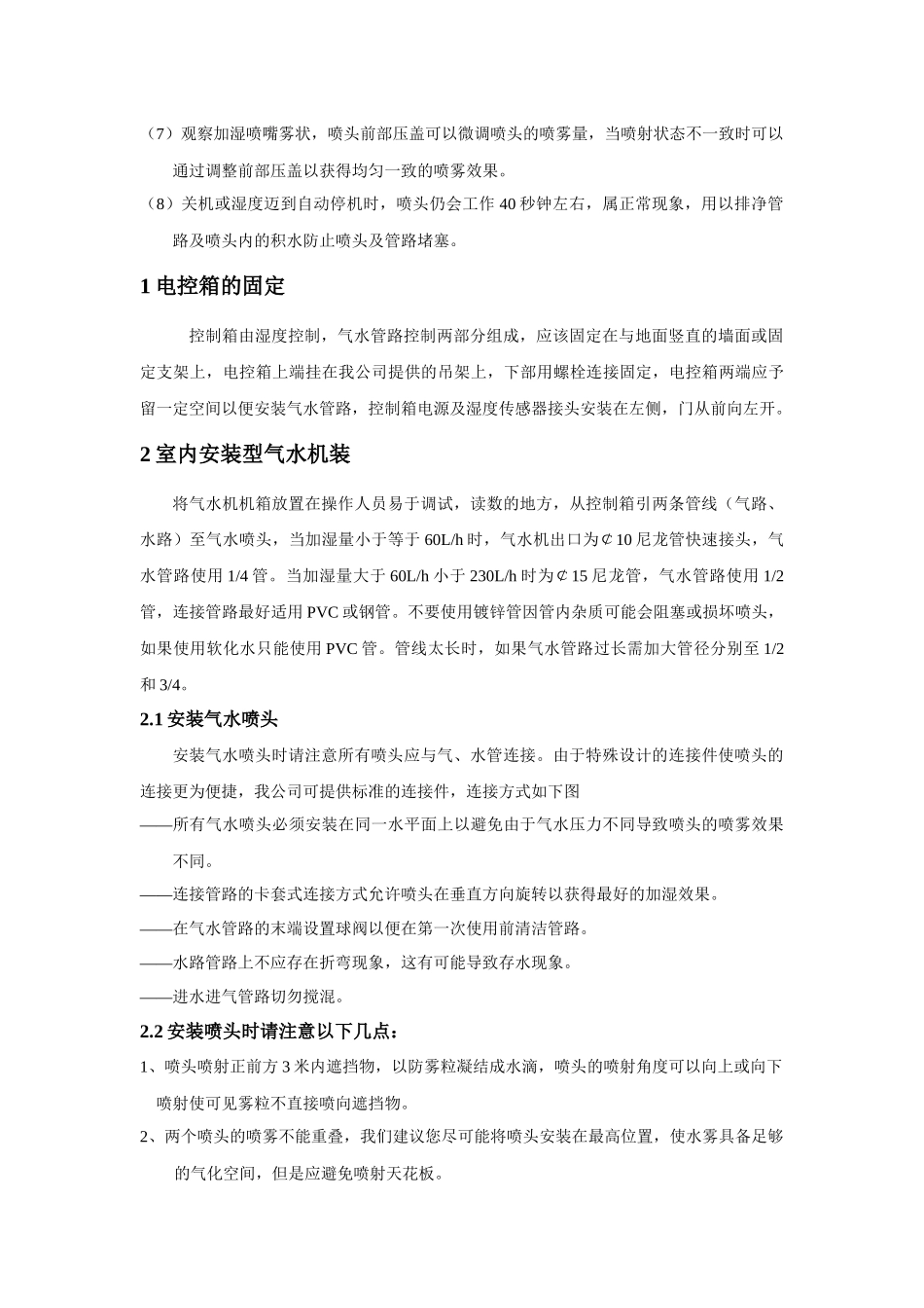 北京思探得电子技术公司_第3页