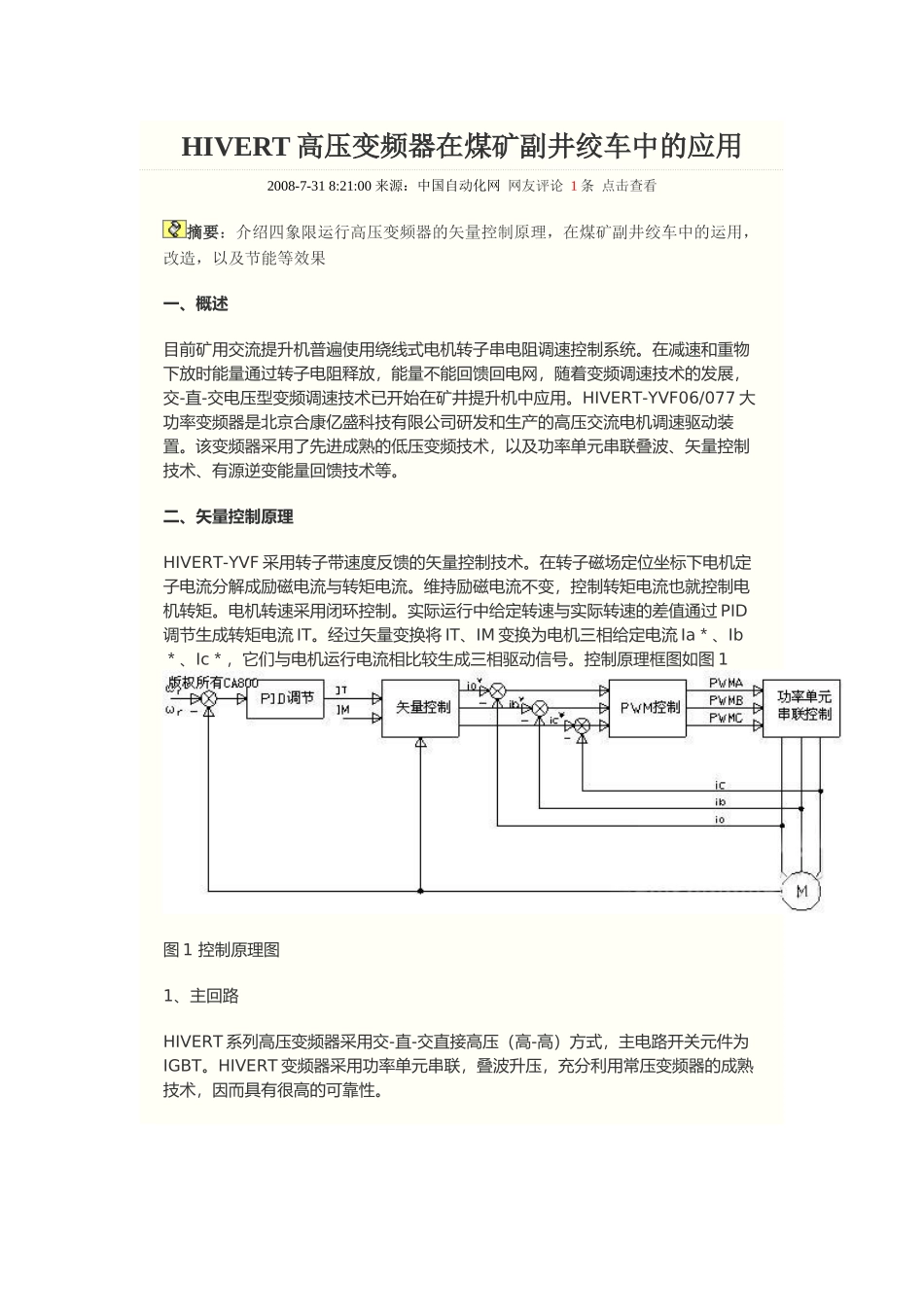 煤矿安全规程XXXX版_第1页
