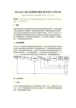 煤矿安全规程XXXX版
