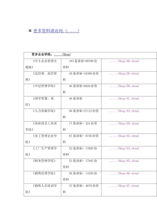 钢结构工程施工设想与方案