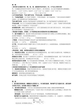 材料与薄膜相关资料