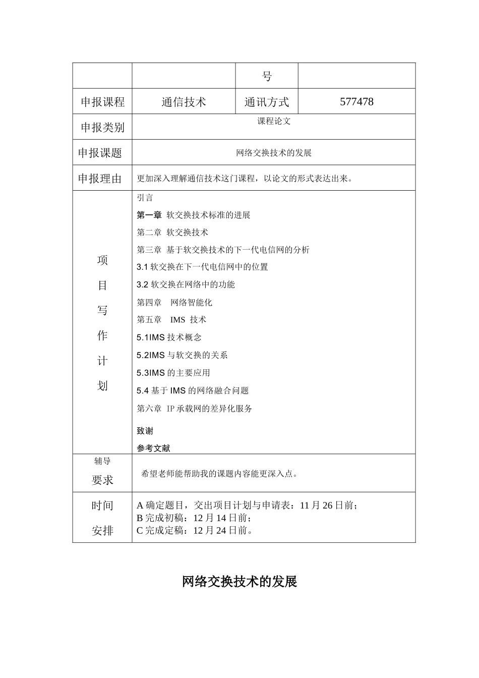 丽水学院计算机信息工程学院_第2页