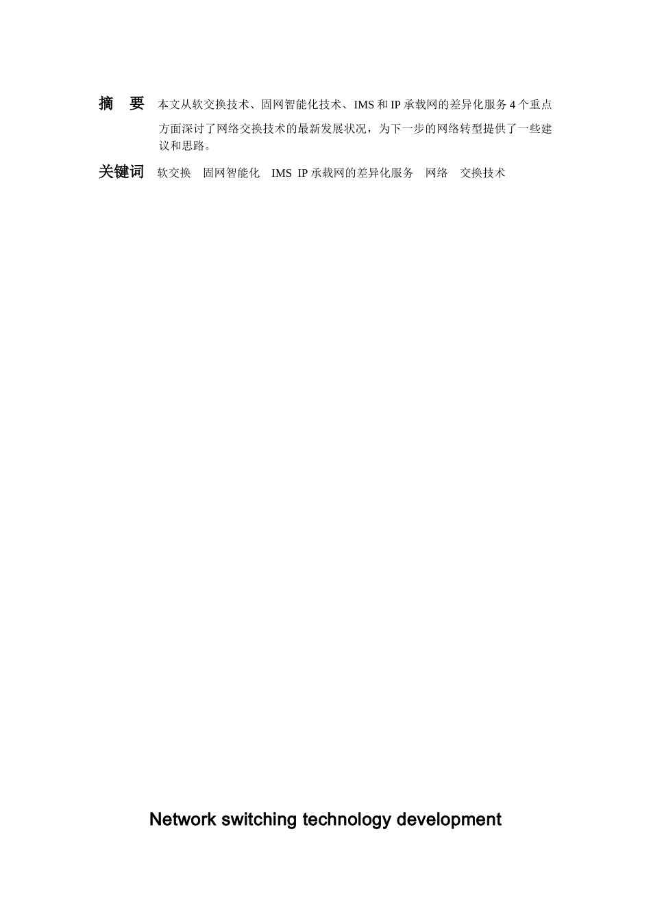 丽水学院计算机信息工程学院_第3页