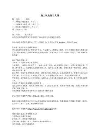 内燃机是把燃料燃烧发生的热能在气缸内部转变为机械能的装置
