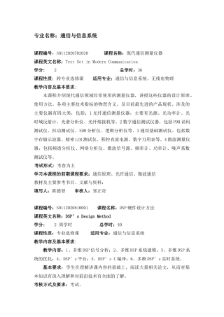 通信与信息系统9733983404
