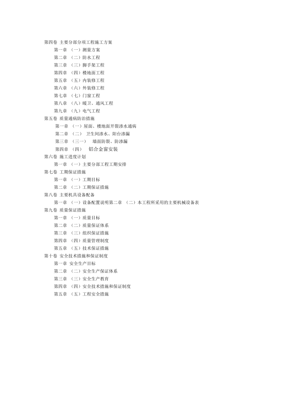 武汉红旗家具厂庙山新建厂区家具展厅_第2页