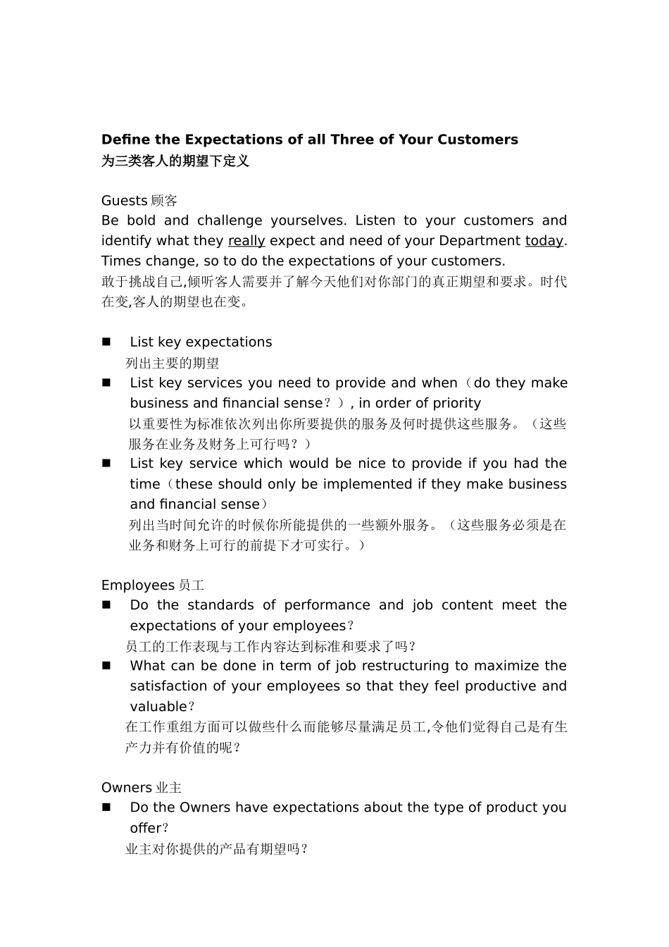 酒店生产力手册Productivity_workbook_第3页