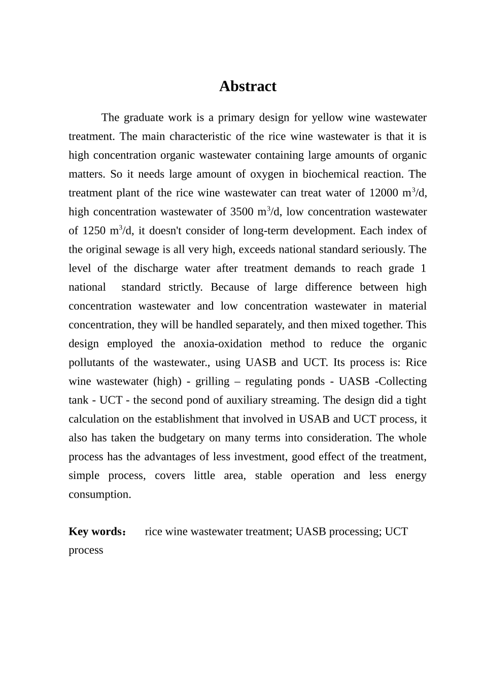 黄酒废水处理设计_第2页