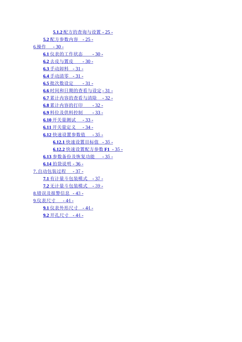 GM8806C2包装机电子秤说明书_第3页