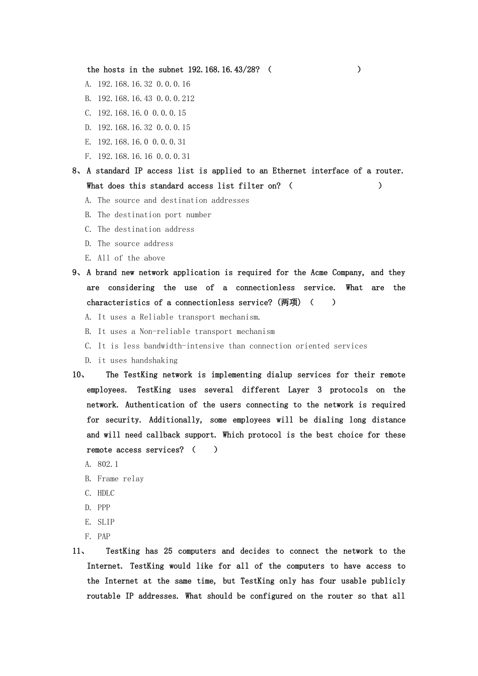 兼职工程师知识考试题_第2页