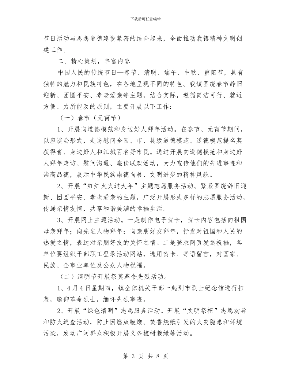 广播电台工作总结3篇与广播电台深化改革工作总结汇编_第3页