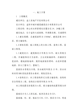 梓山村水库管理处安置住宅2安置工程②