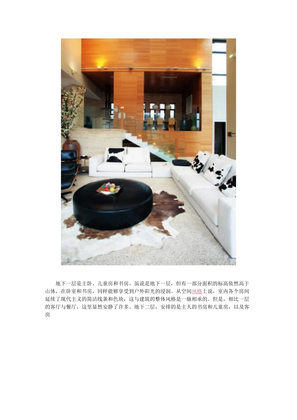 湖景别墅设计要点_第3页