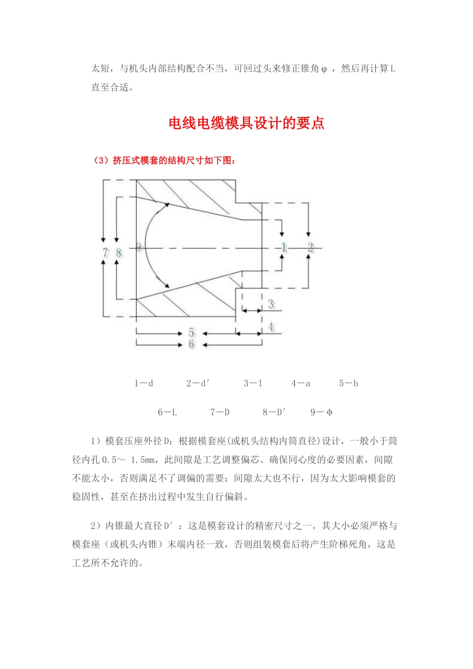 船用电缆企业标准_第3页