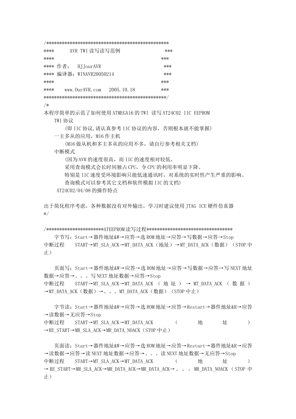 twi_main——基于avr系列单片机实现i2c通信，搞i2c通信的用得上_第1页