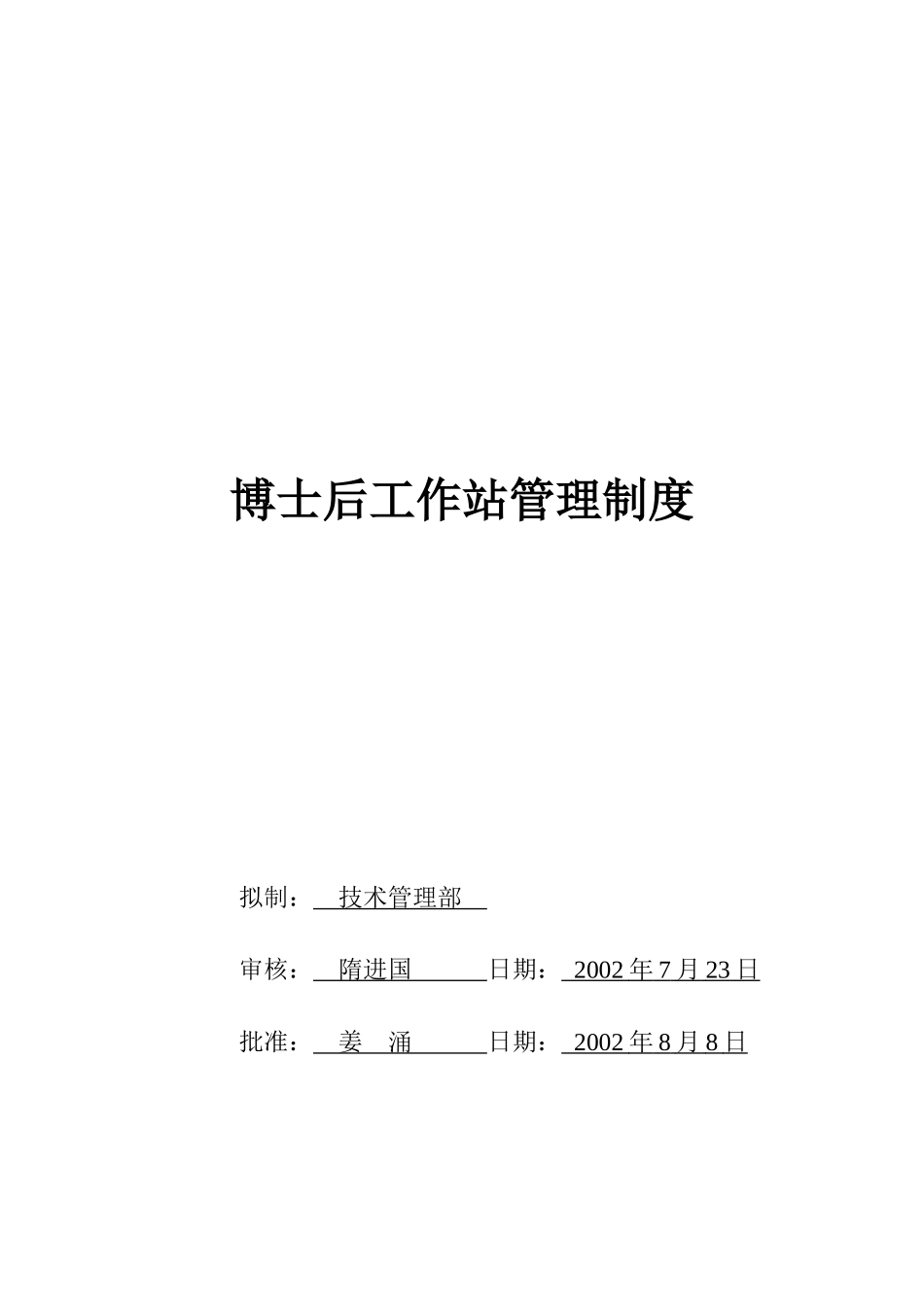 【企业管理】dr_第1页