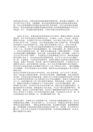 主流功放芯片介绍