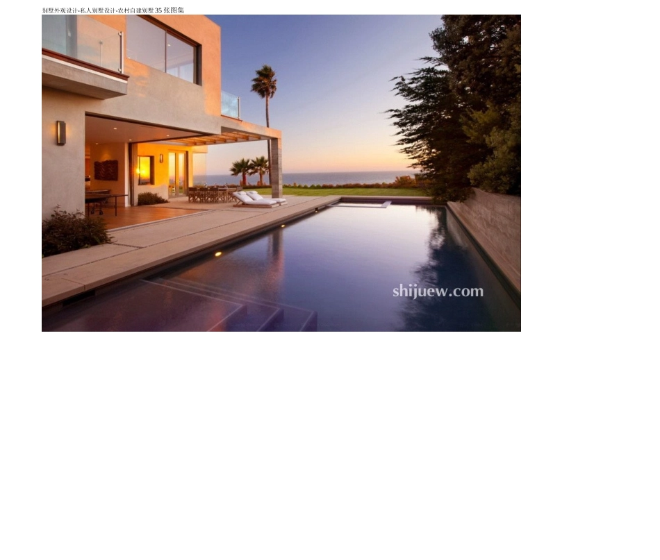 别墅外观设计-私人别墅设计-农村自建别墅_第1页