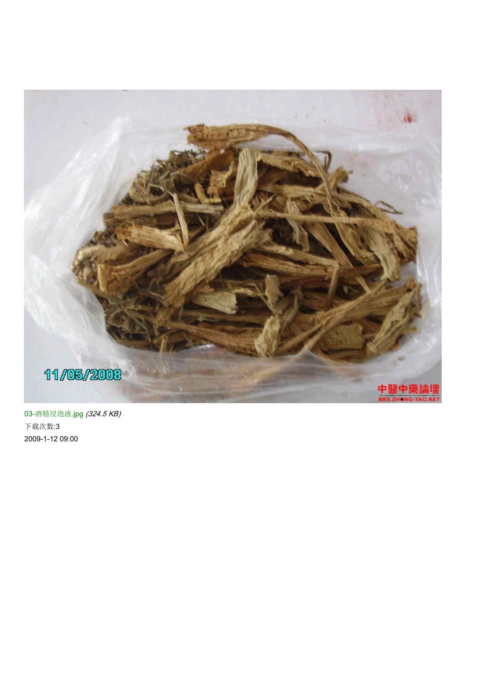 松香膏药制作全程图片_第3页