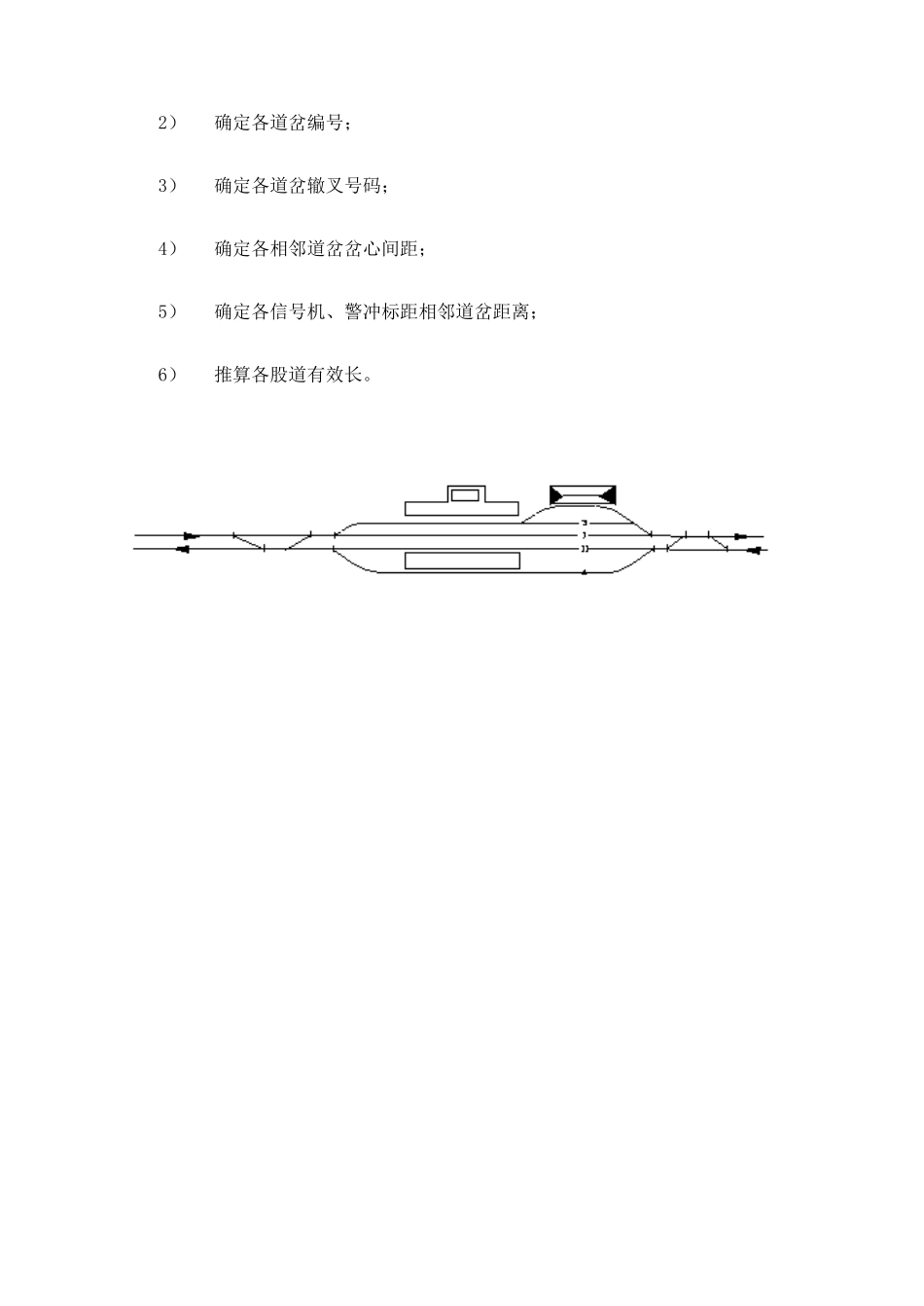 北京交通大学01-03年交通港站及枢纽考试试卷_第3页