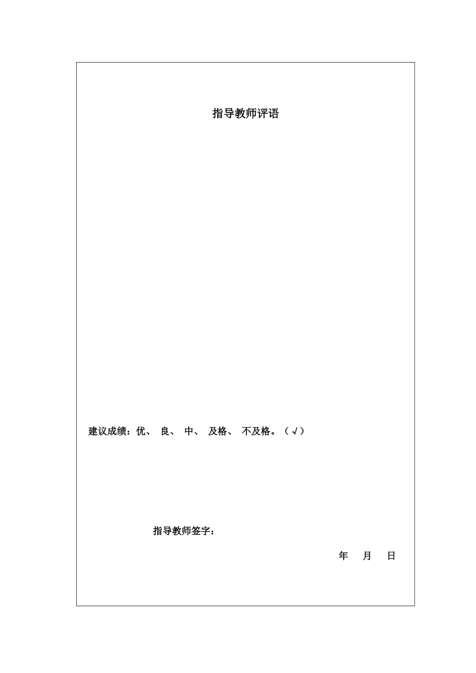 某服装有限责任公司筹建计划书_第2页