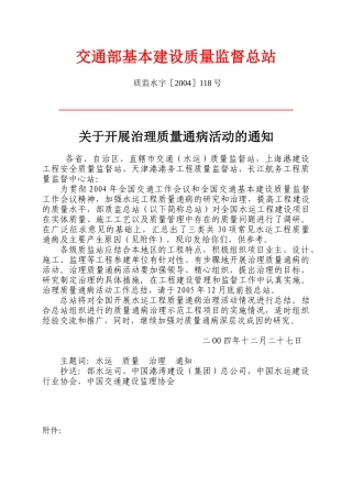 水运工程质量通病