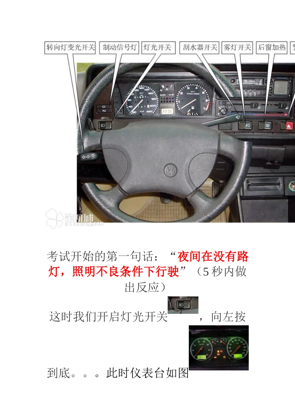 河北衡水电子路考科目三操作要求及评判标准(XXXX年)_第2页