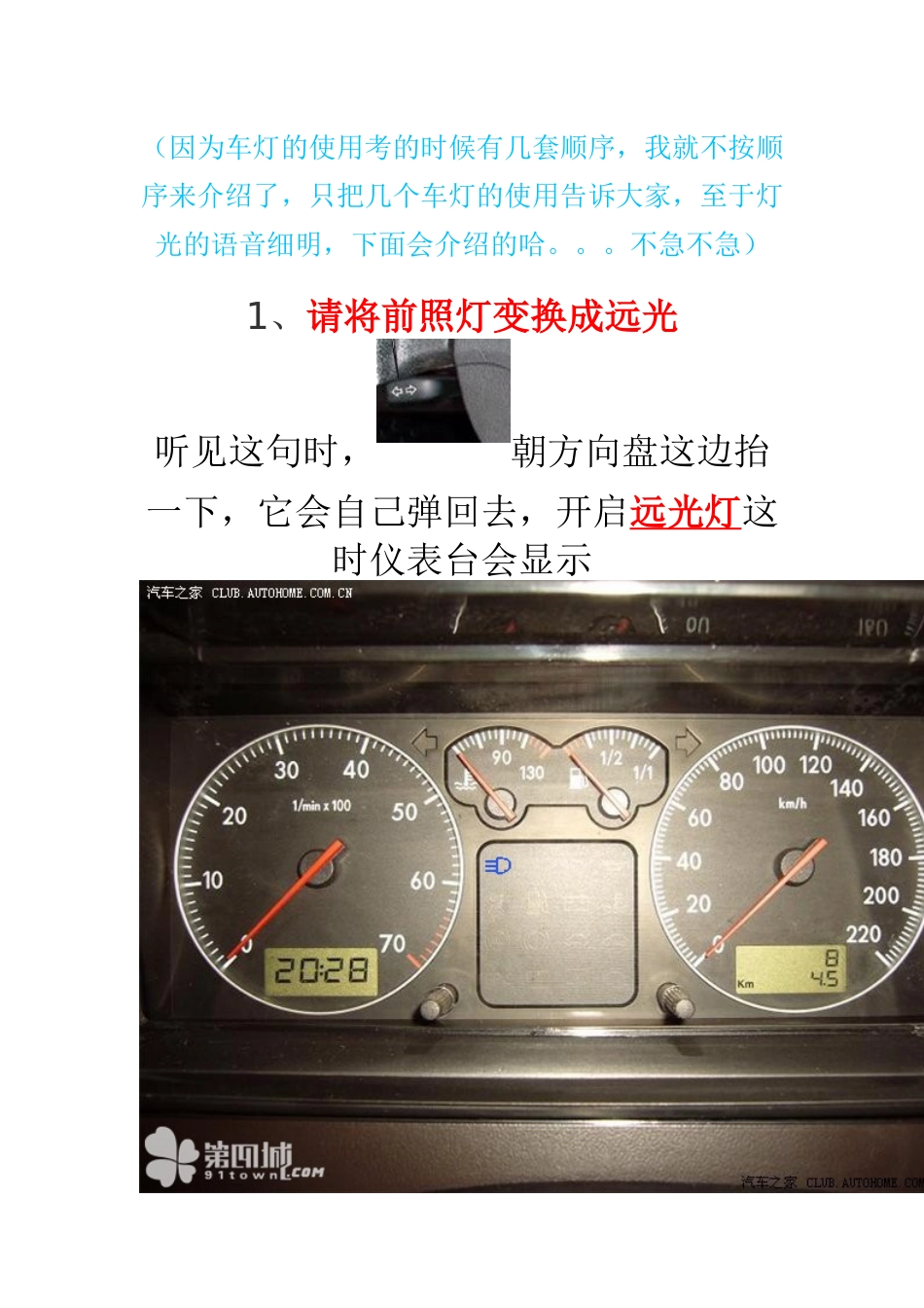 河北衡水电子路考科目三操作要求及评判标准(XXXX年)_第3页