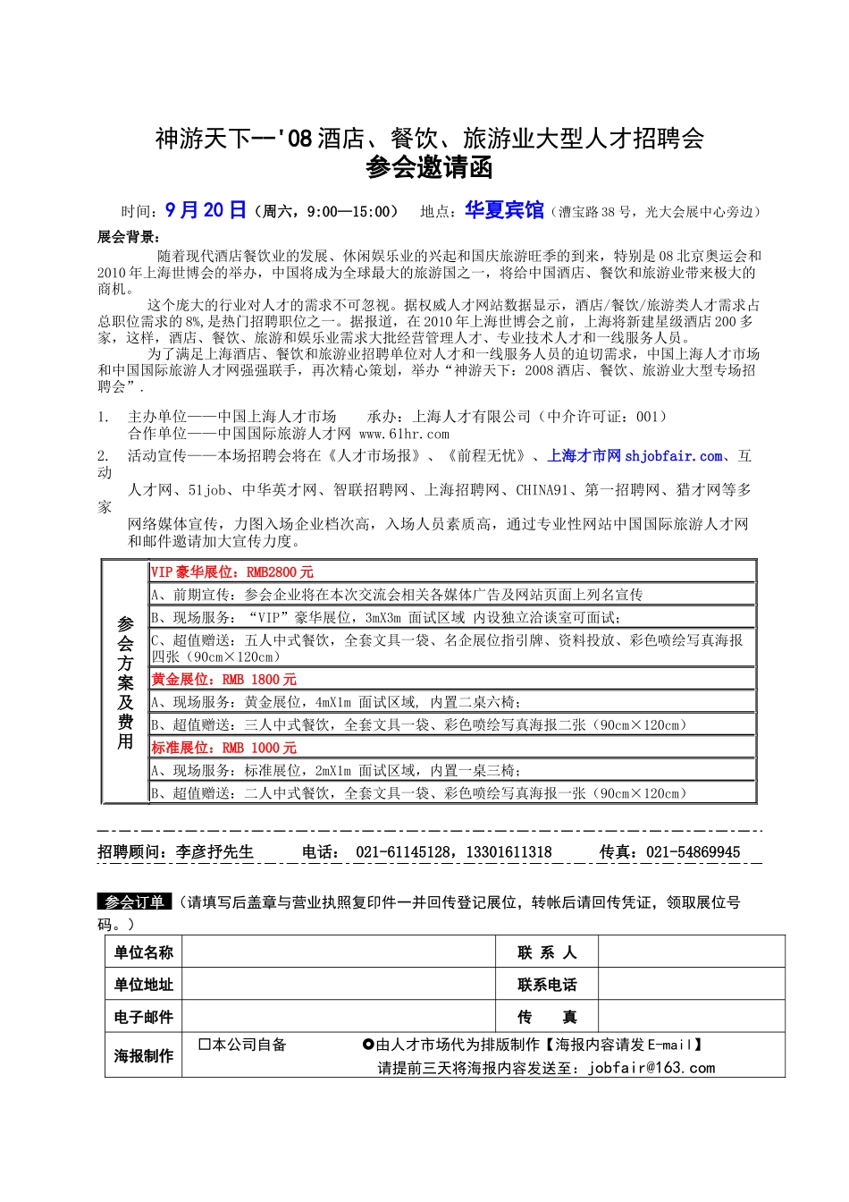 神游天下-08酒店_第1页