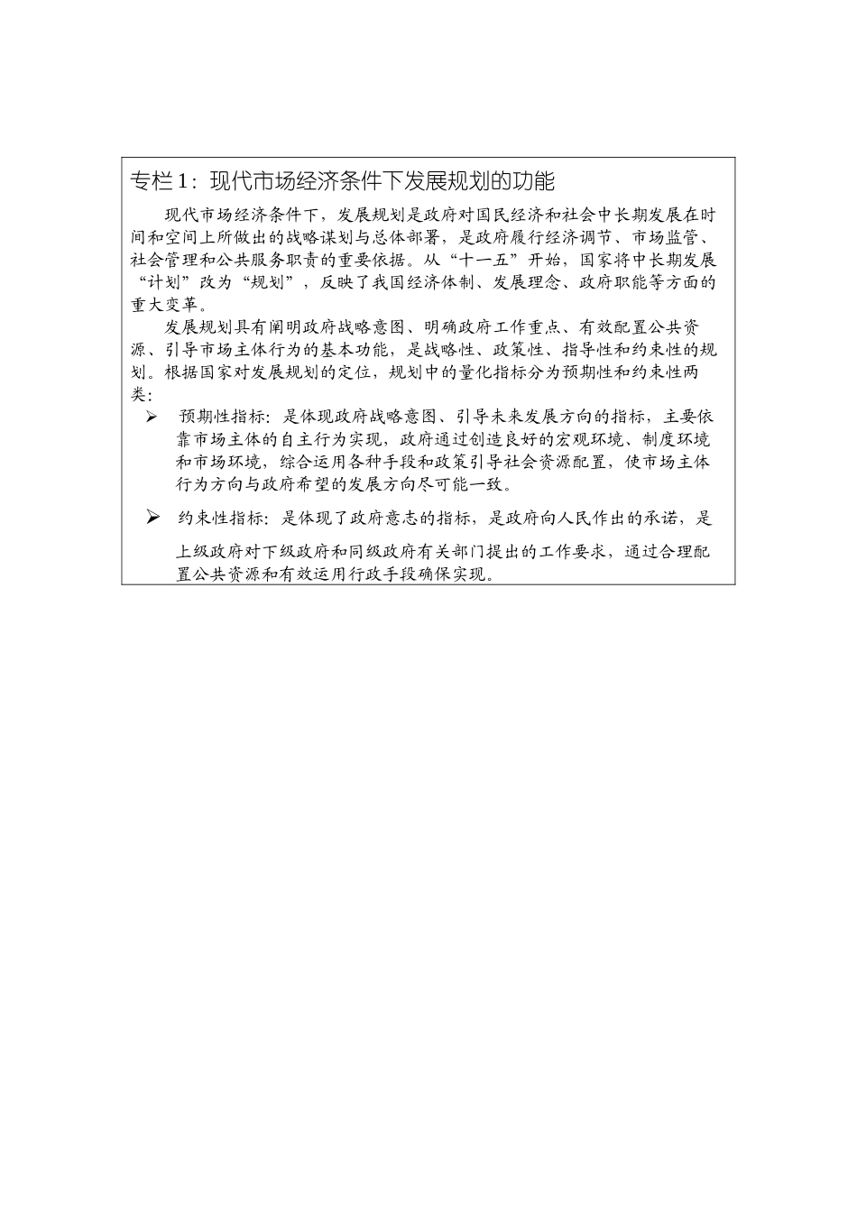 江苏省国民经济和社会发展_第2页