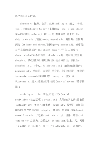 医药卫生词汇