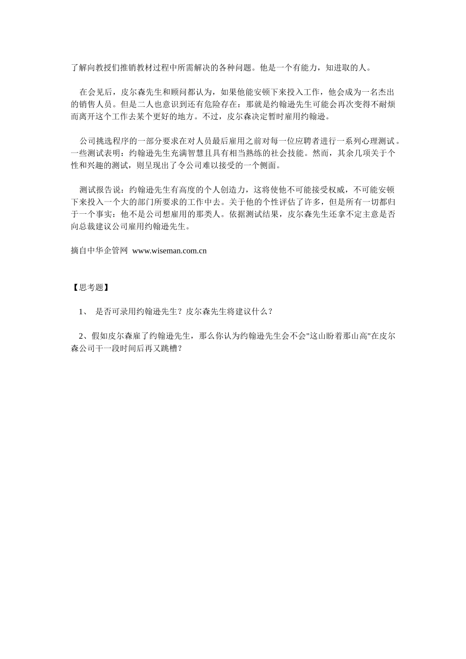 纽约联合印刷公司的_第2页