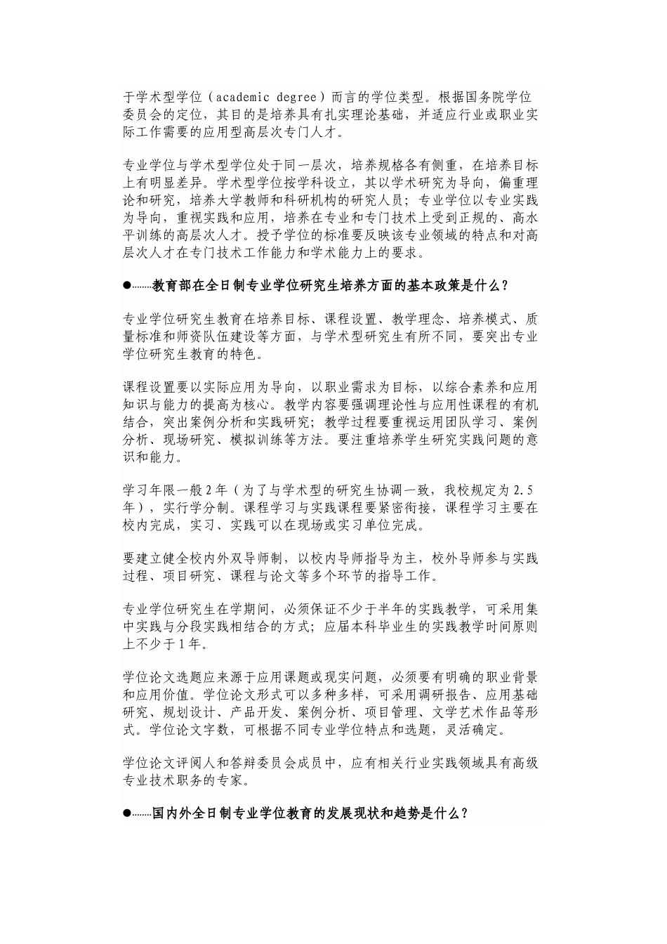 通信与信息系统_第2页