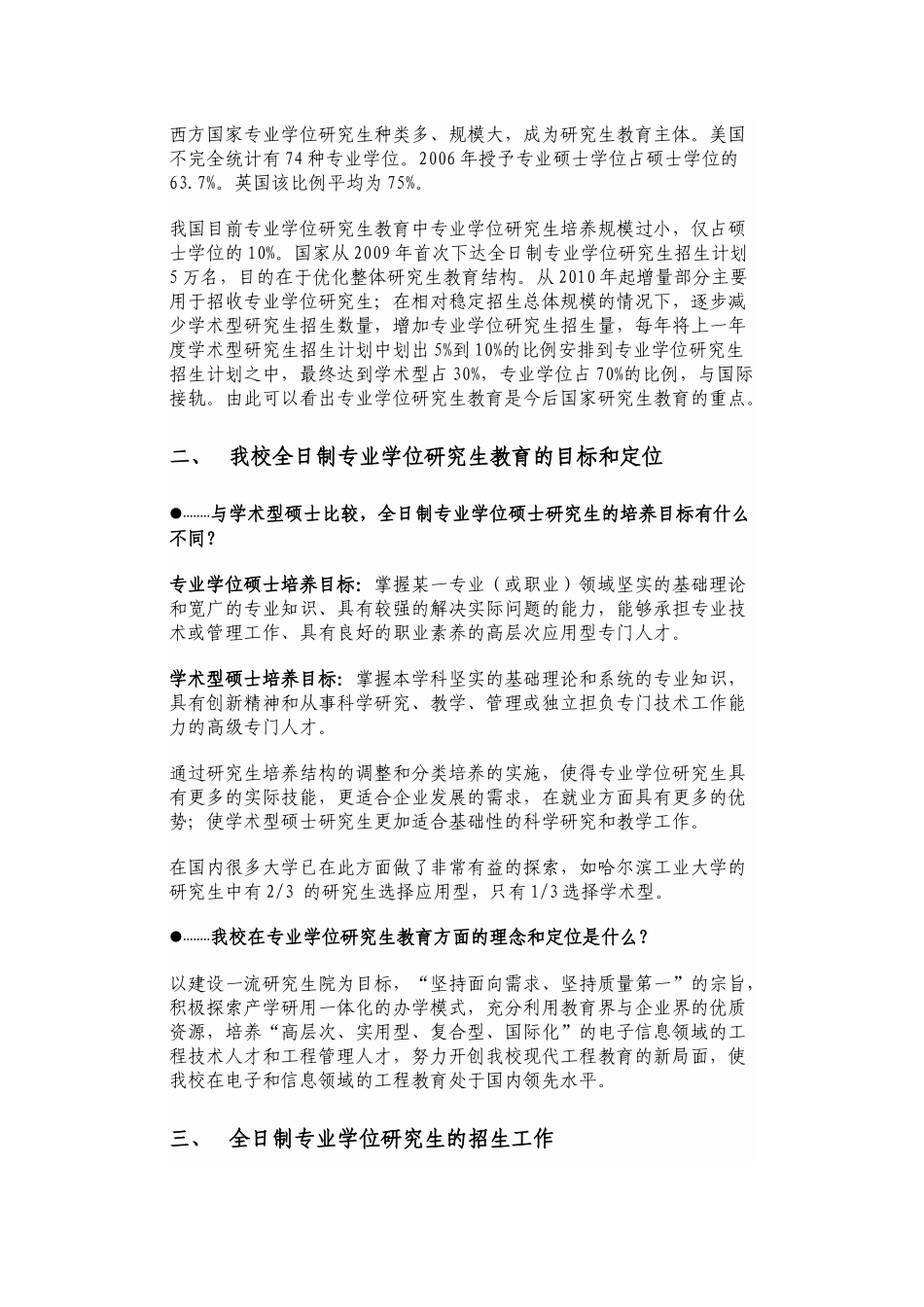 通信与信息系统_第3页