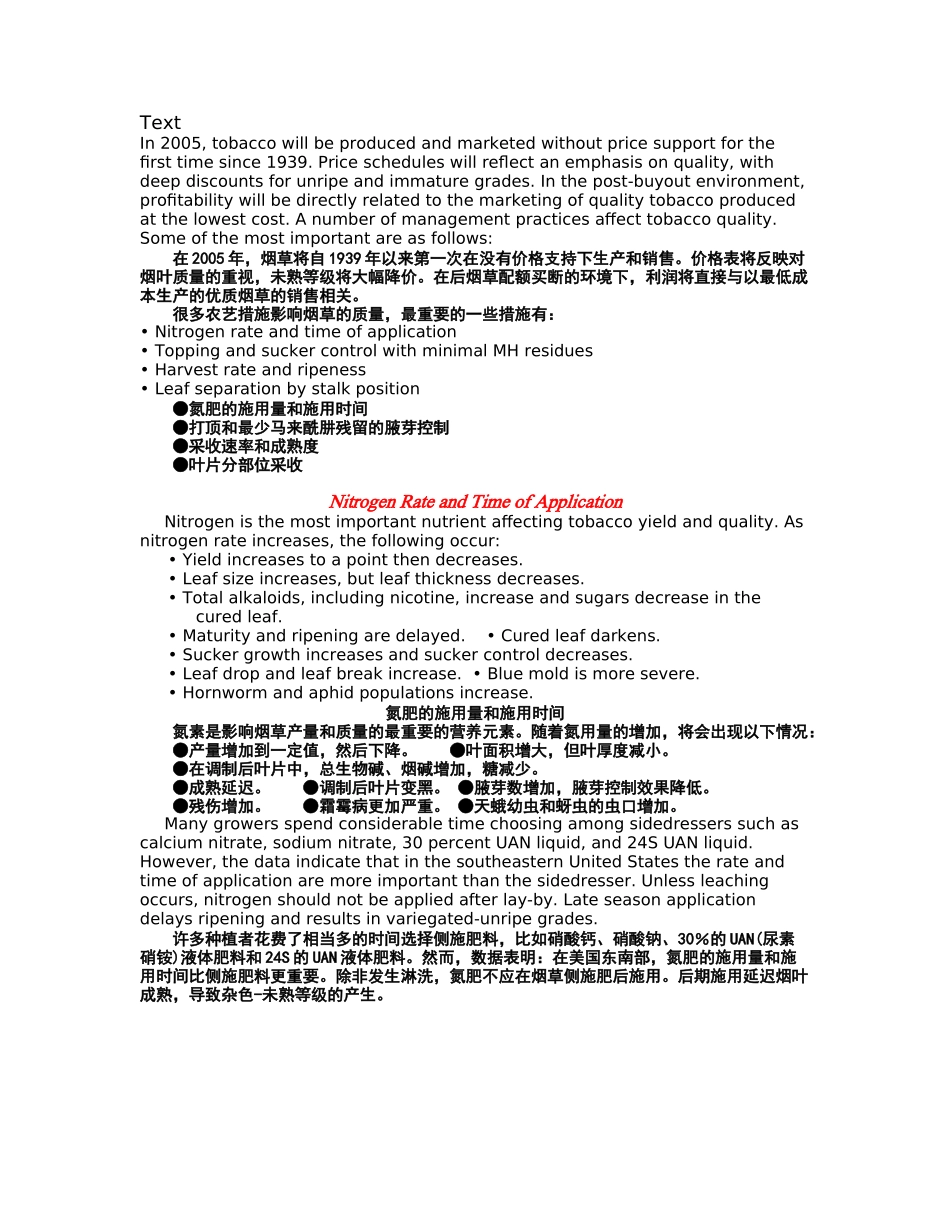 农业专业英语知识_第2页