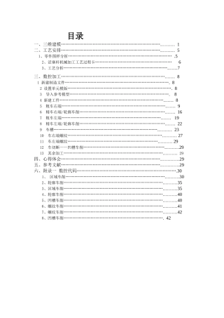 活塞杆机械加工工艺